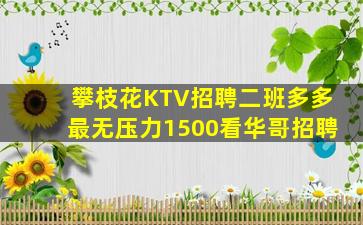 兰州夜总会招聘